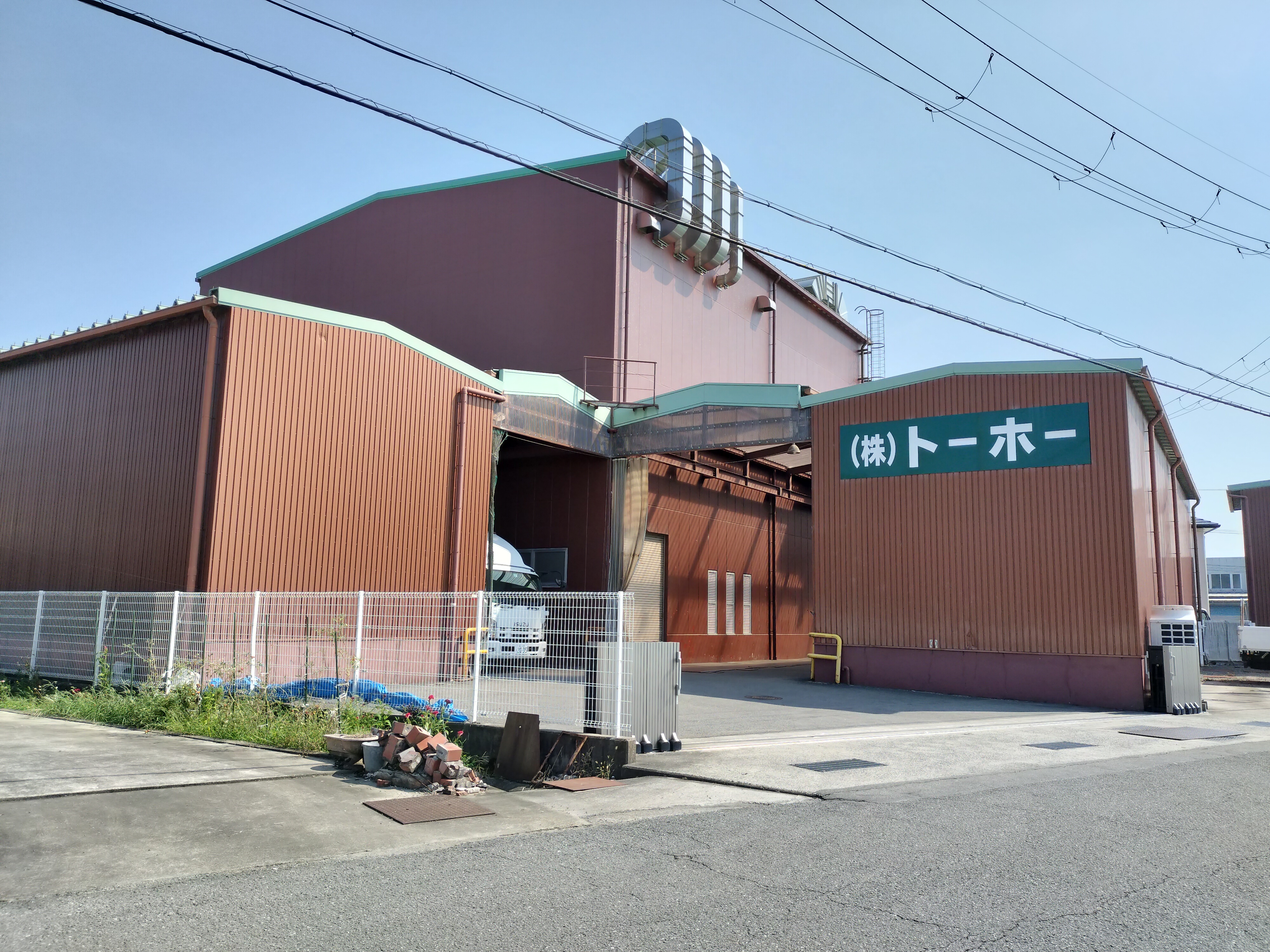 トーホー工場外観