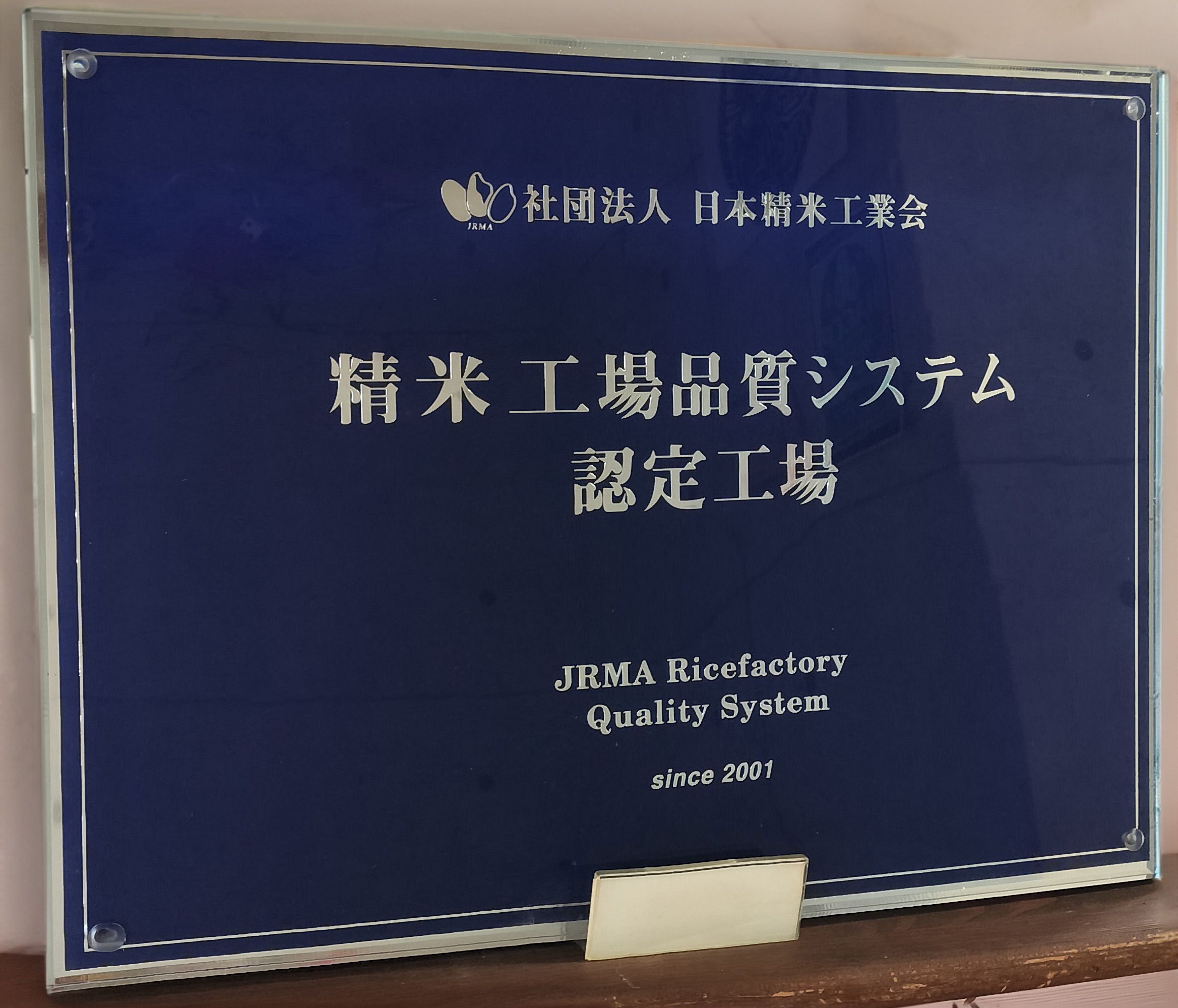 トーホー施設の様子